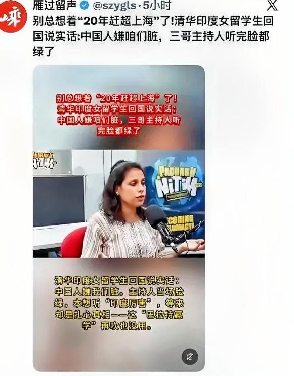 印度主持人提问：上海20年能否赶超孟买？在华印度女留学生直言：别做梦了，别轻信印