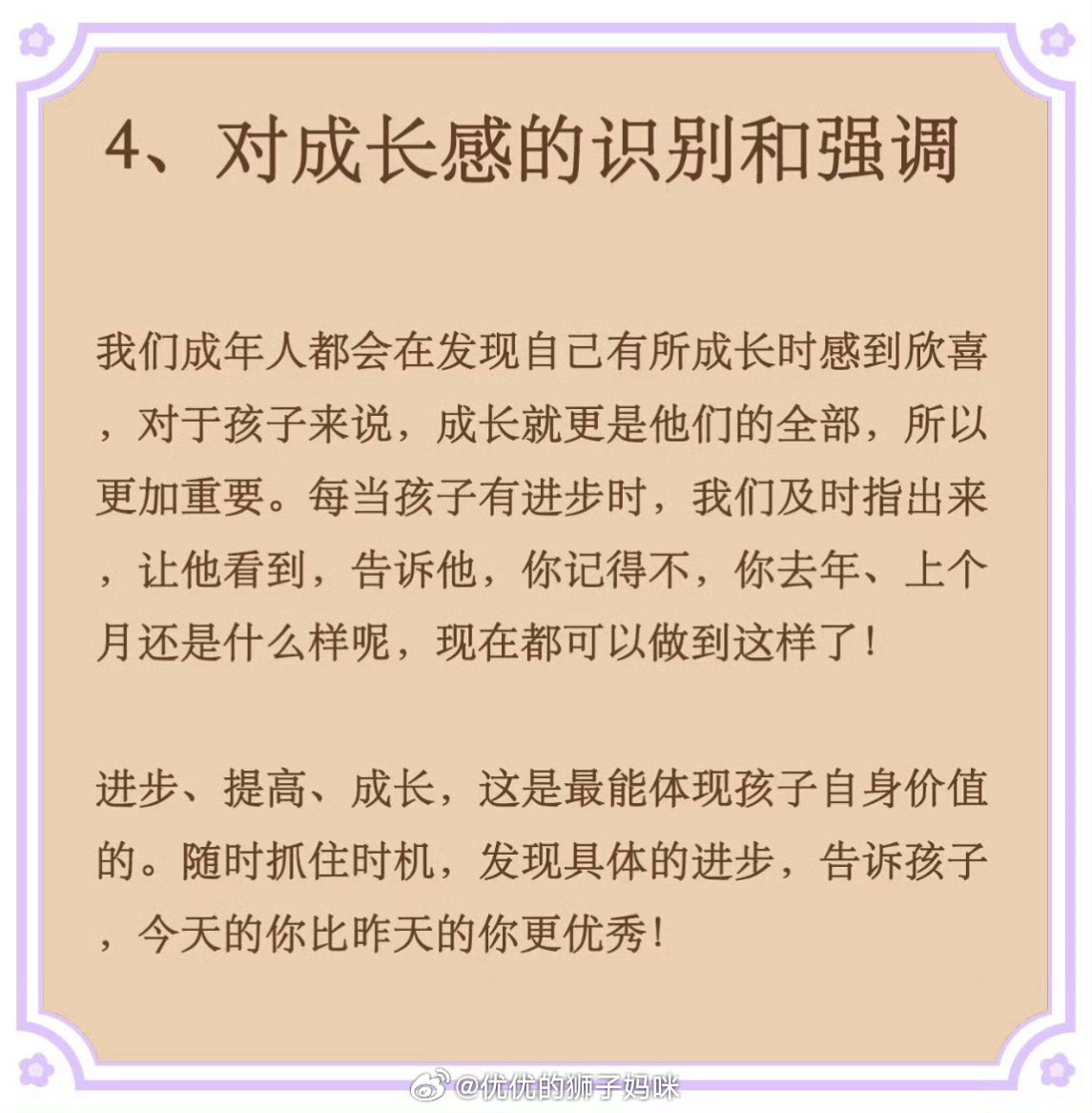 怎样陪伴孩子成长？ 