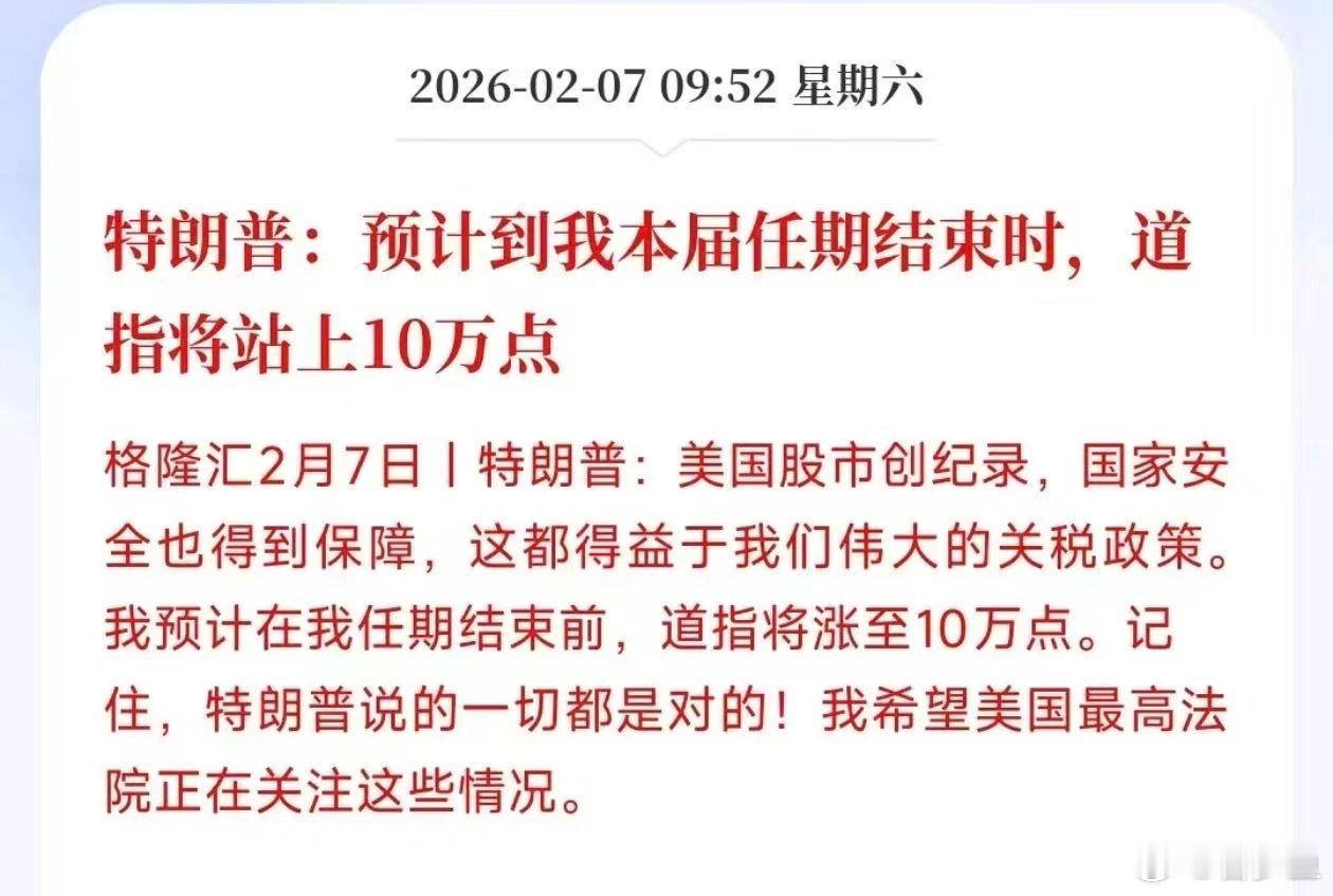 我明白大展鸿途这破歌能火到国外了咱这是别墅里唱K，川普直接来了个别墅里画K 