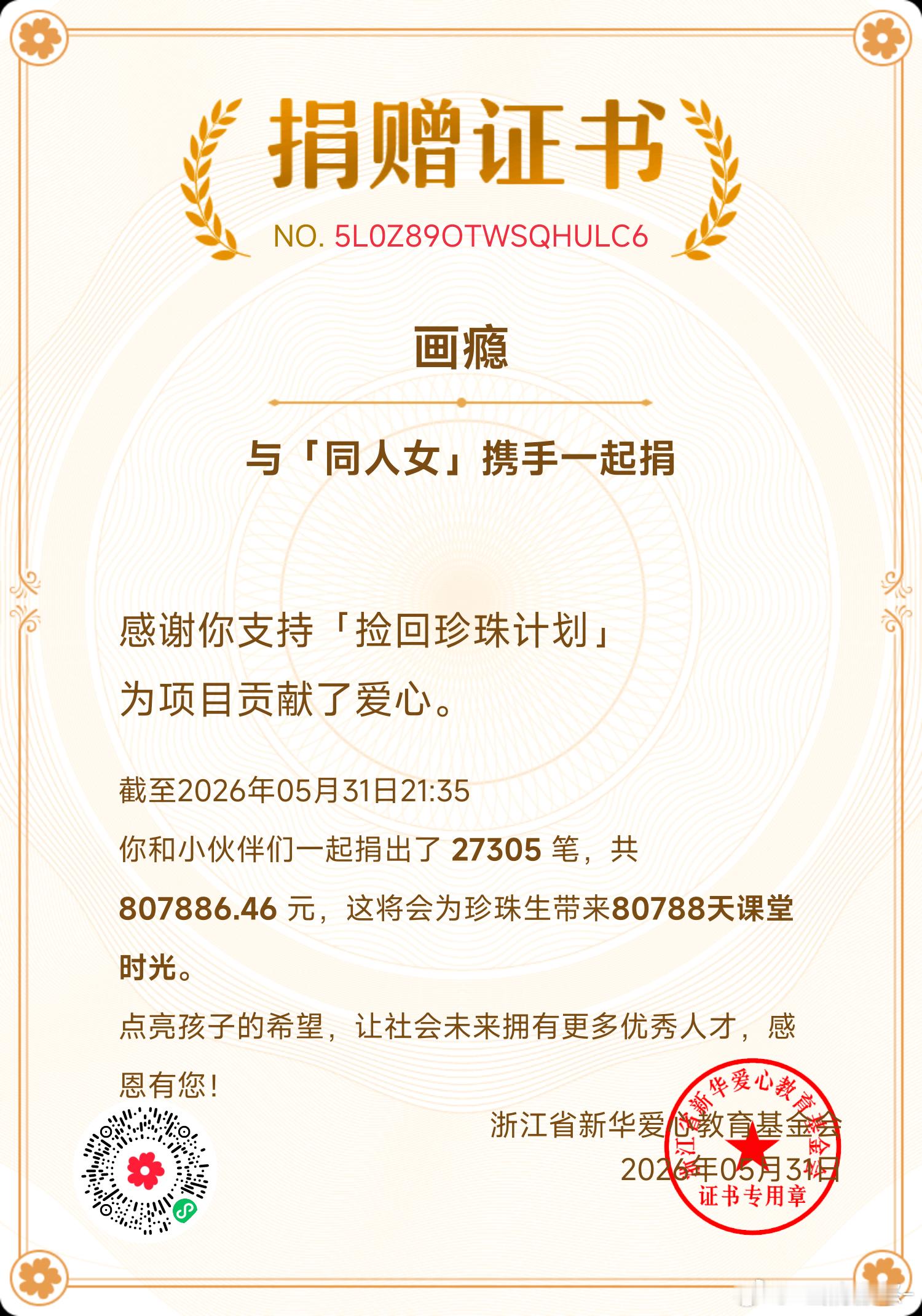 绵薄之力吧 