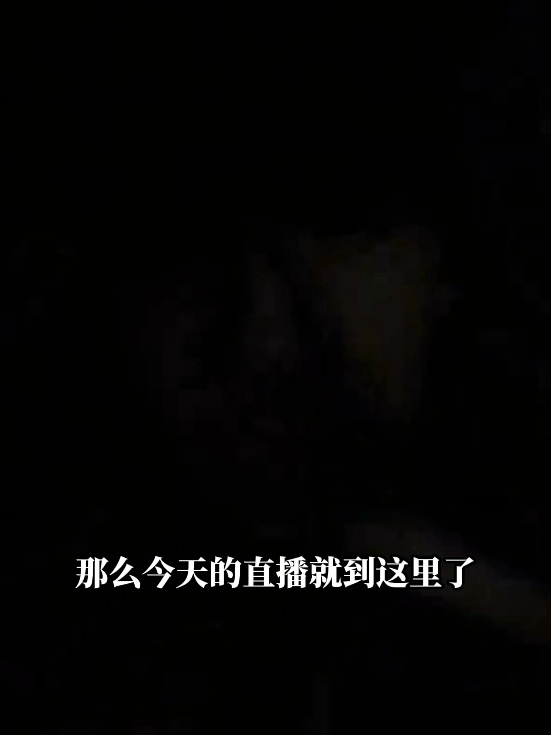 此视频内容如其人啊尽管有难过有低迷，但是我们的底色和内核是绽放的强烈的是浓郁的是