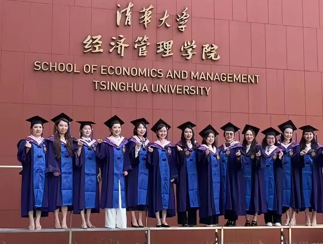 行长级毕业照--清華大学经济管理学院女愽士毕业合影。