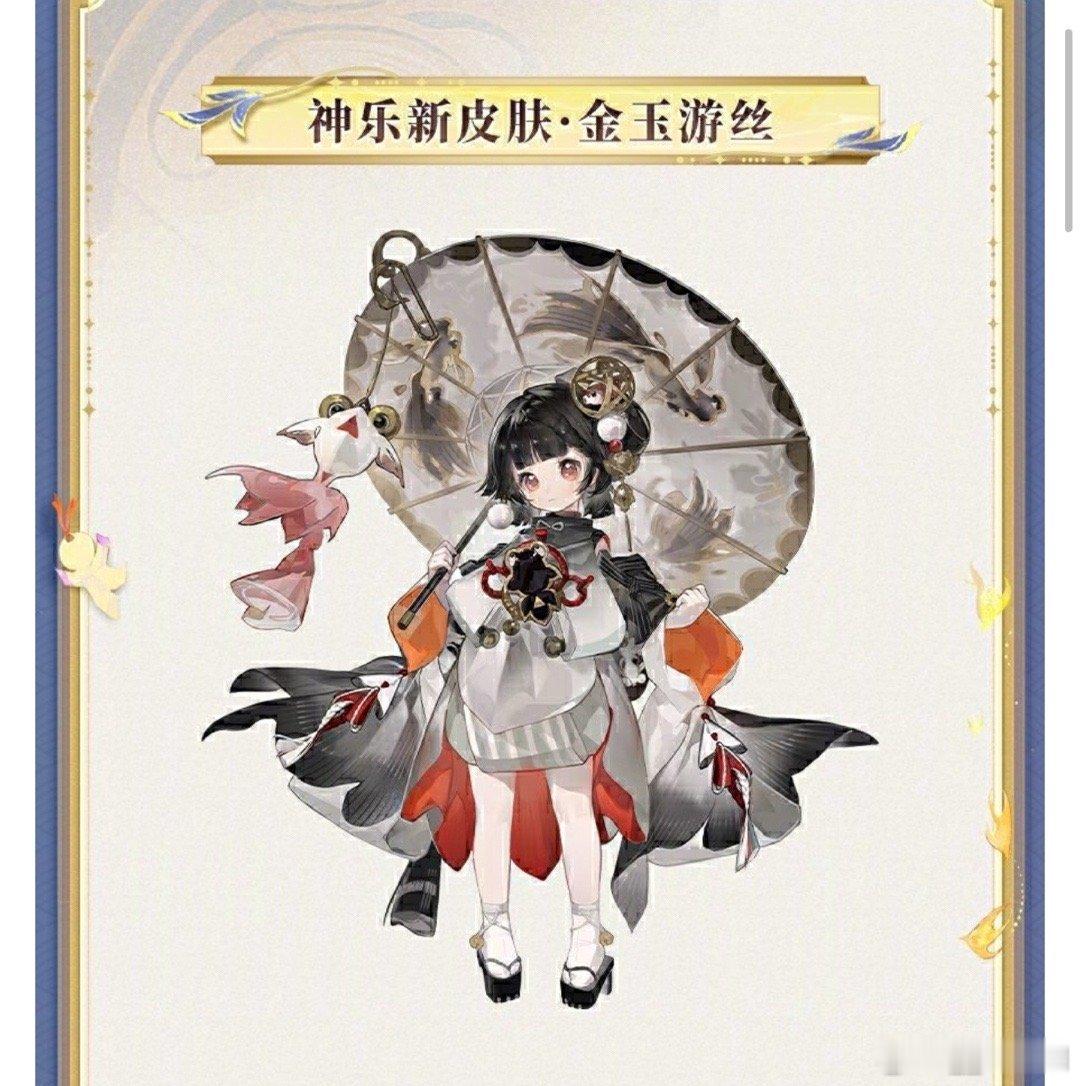 #阴阳师3000天# 签到成就奖励亮灯啦[赢牛奶]#千曲知音#内容包含：1、神乐