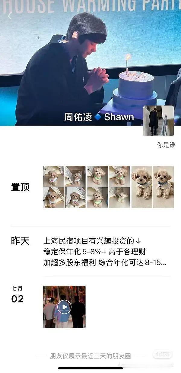 柳周这个瓜是真的吗 