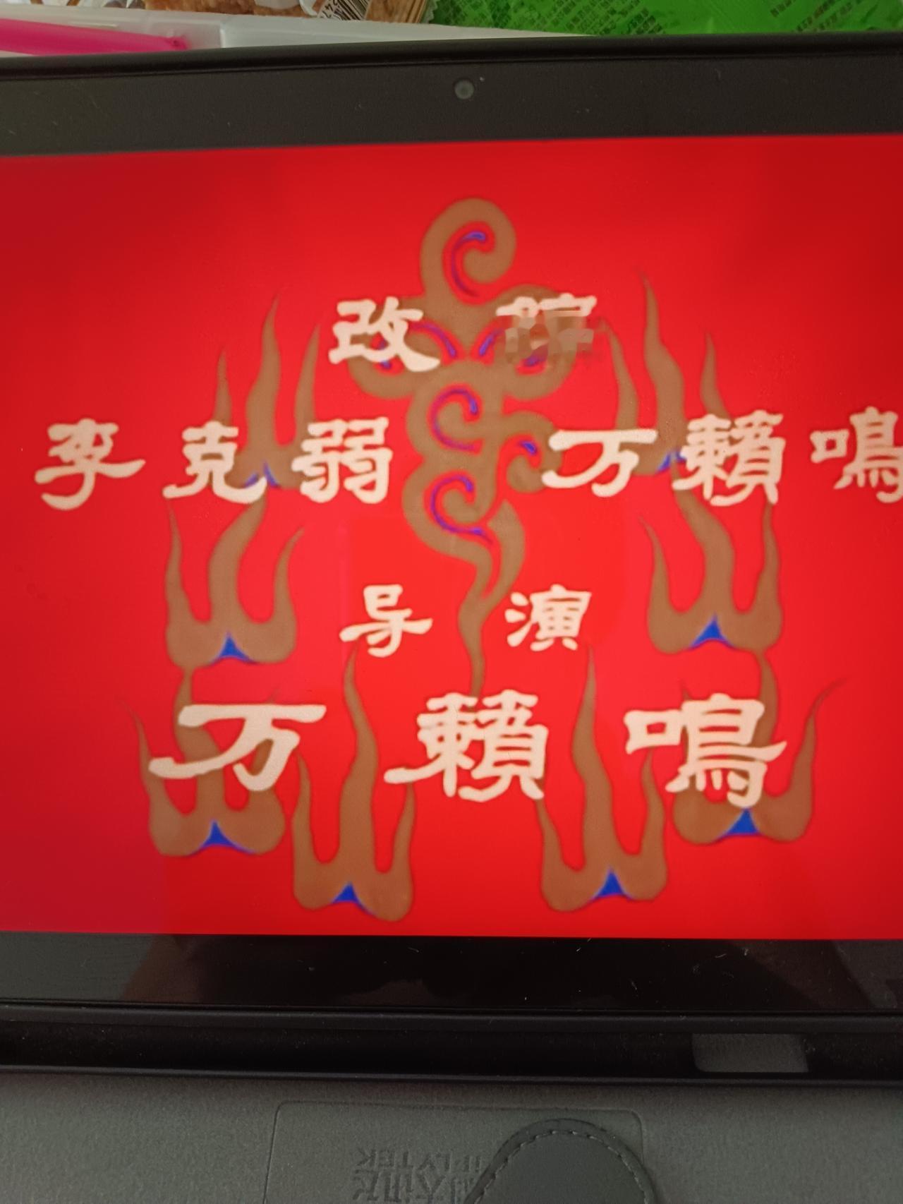 孙悟空大闹天宫的原因
  刷到童年回忆，重看动画片《大闹天宫》。老片新看，想起来