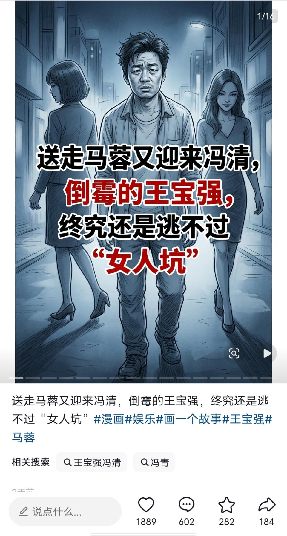 这到底是什么意思啊？王宝强实则是奋斗成功的典范，努力之人着实令人钦佩。可一大堆发