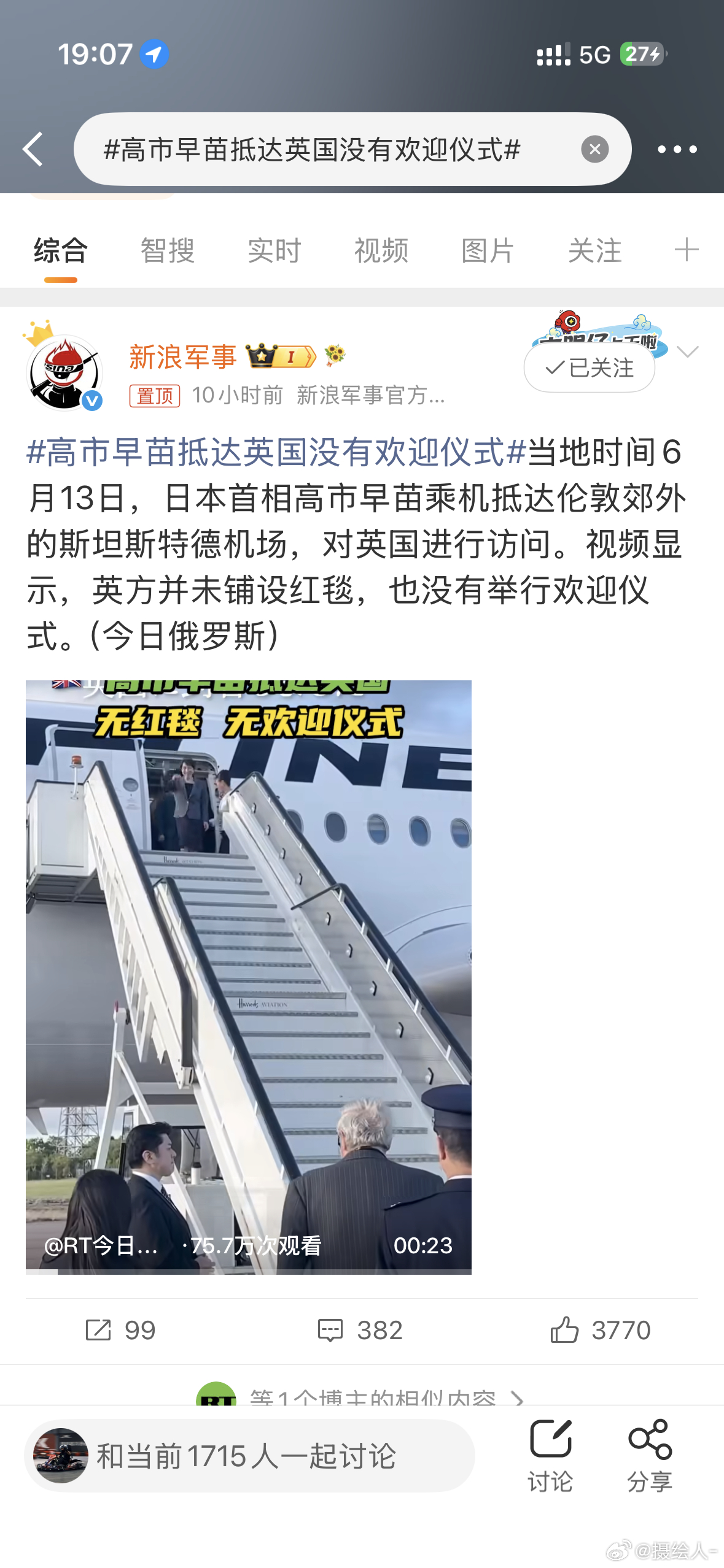 高市早苗抵达英国没有欢迎仪式好尴尬啊🇬🇧：一个战败国要什么仪式？ 