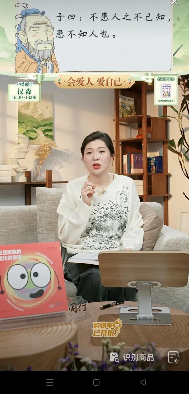与辉同行好读书第一季圆满结束
今天是与辉同行好读书第一季
最后一期最后一集盼盼来