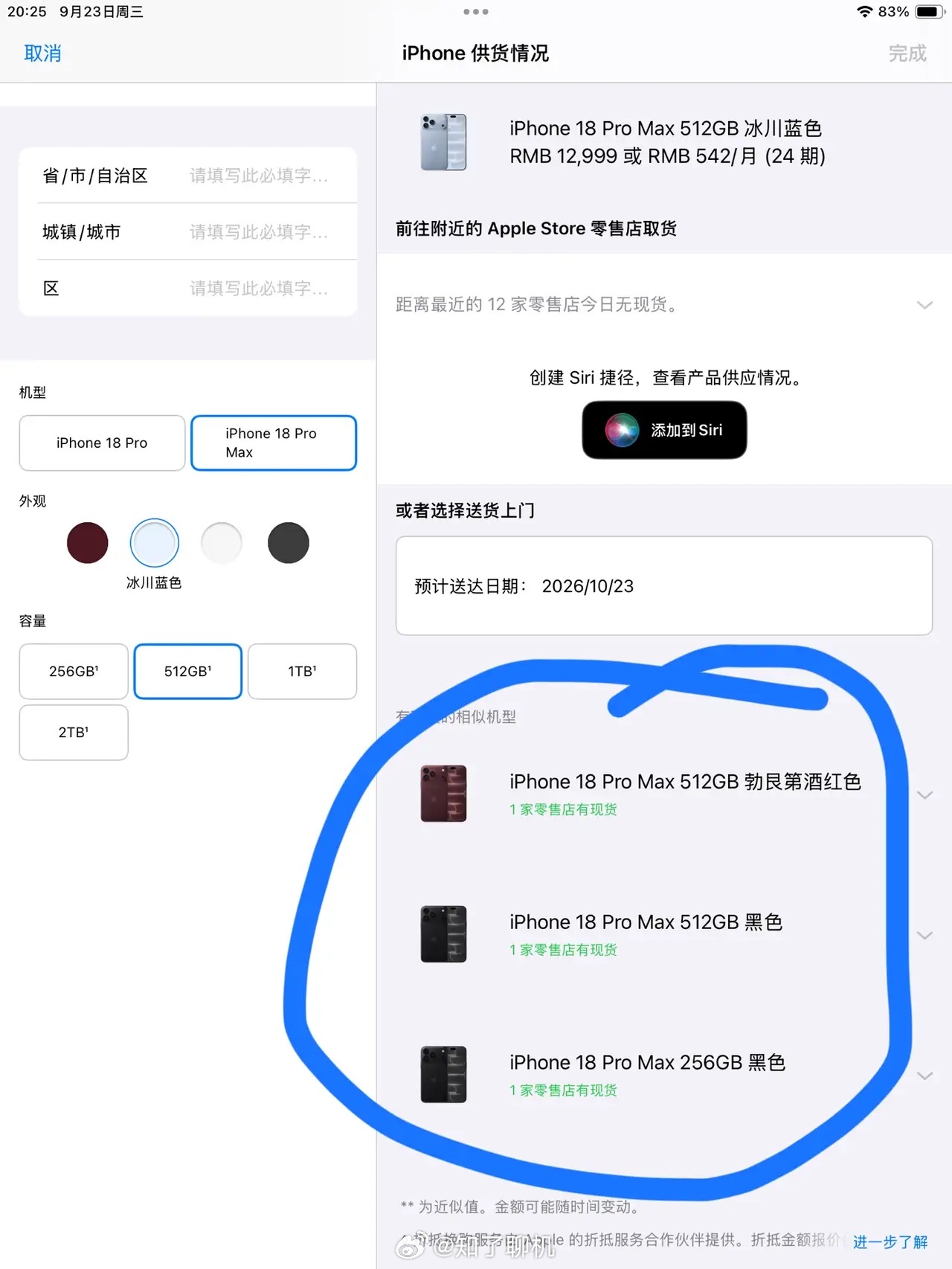 肠子都悔青了吧苹果18ProMax离降价不远了不知道加钱买18ProMax心情如