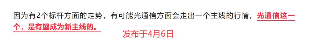 一、周末刷屏——光通信，挖掘底部新龙头
1、挖掘底部光芯片龙头
2、OCS，底部