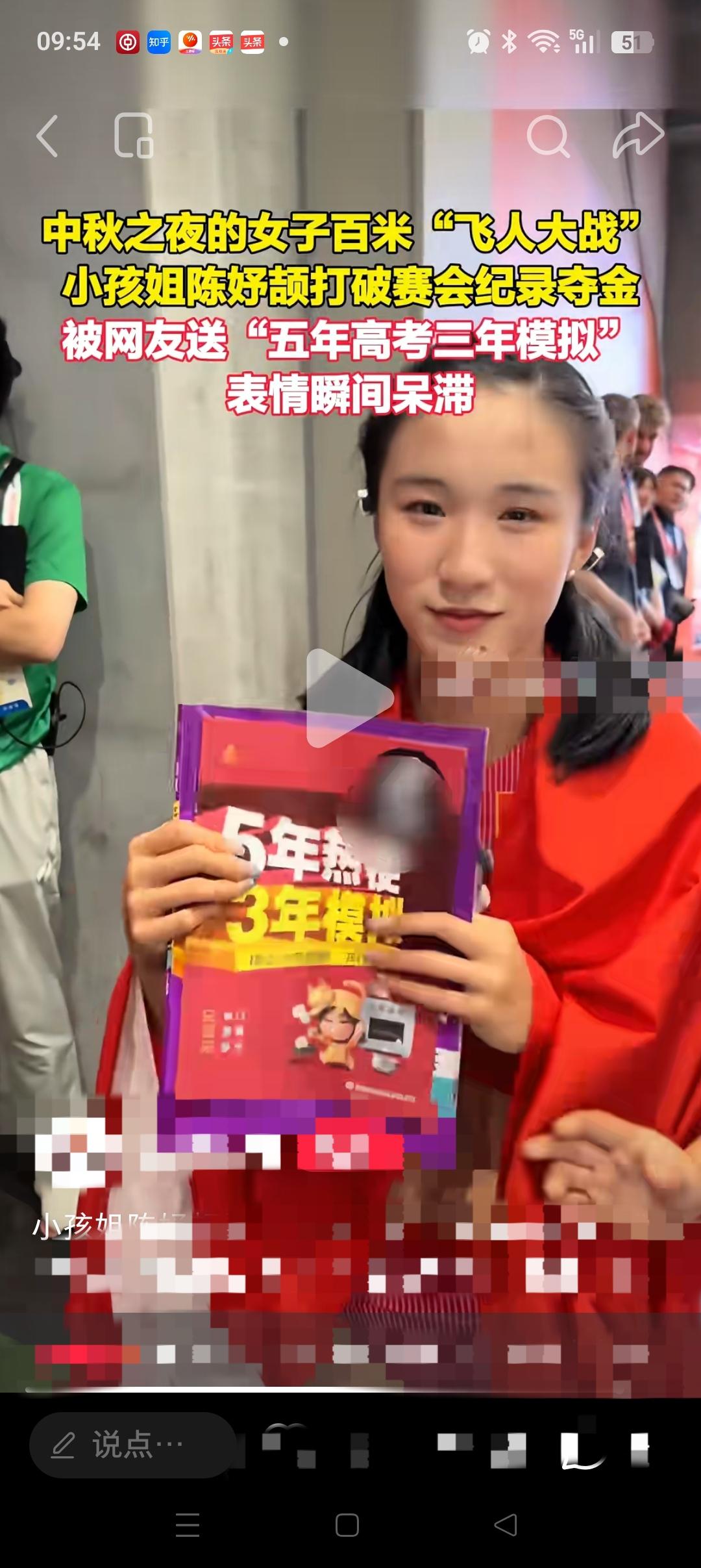 “小孩姐”陈妤颉亚运会100米夺冠后，
最好的成年礼物来了！[泪奔]
不是可爱的