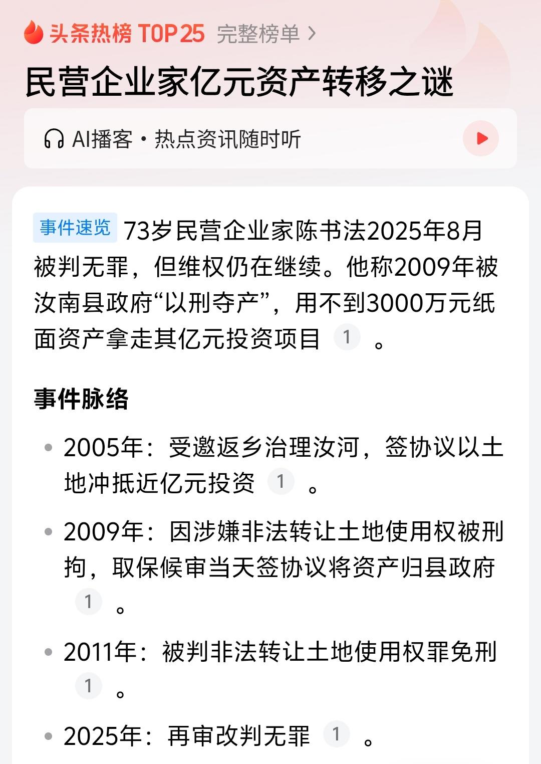 虽然我不认可俞敏洪在烟台说的“很多民营企业家当初在国企集体企业改革，他们是主动站