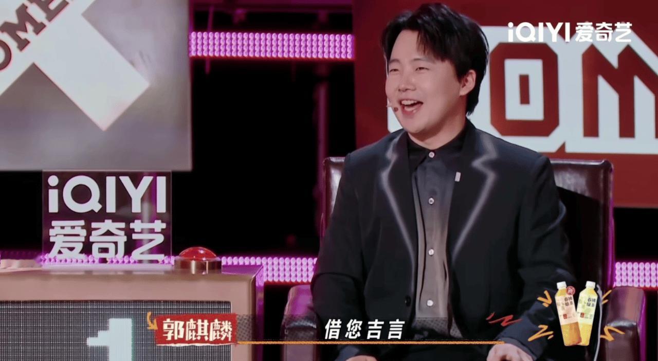 娱乐[超话]郭麒麟不让一个梗掉地上郭麒麟控场能力不要太强！不仅呼应鑫博的“好日子
