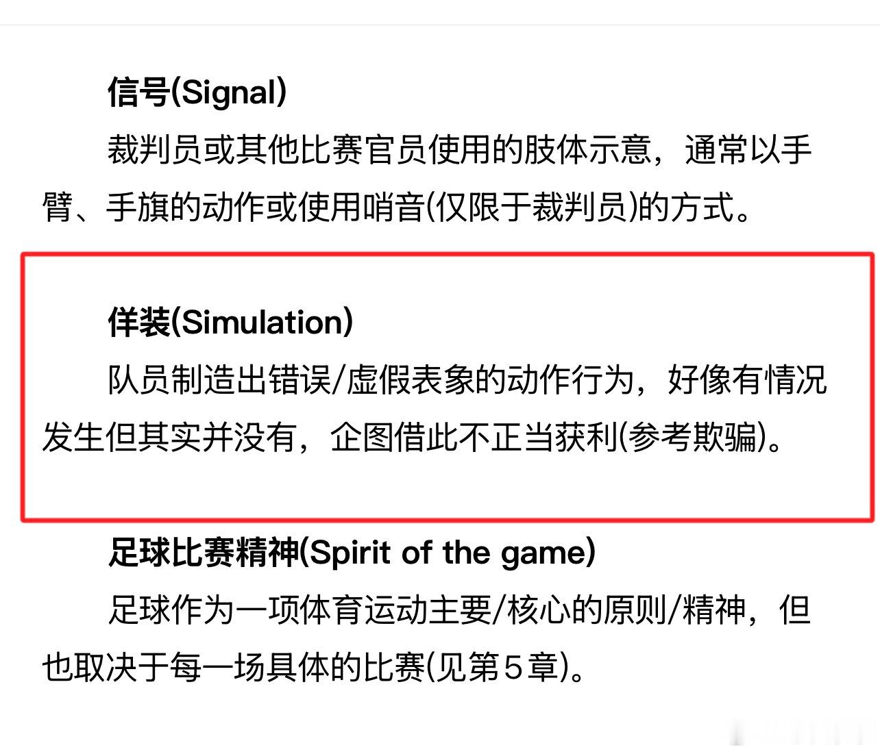 关于那个点球，据悉已经申诉了，等评议吧。希望评论不要出现有没有这个点球也一样的言
