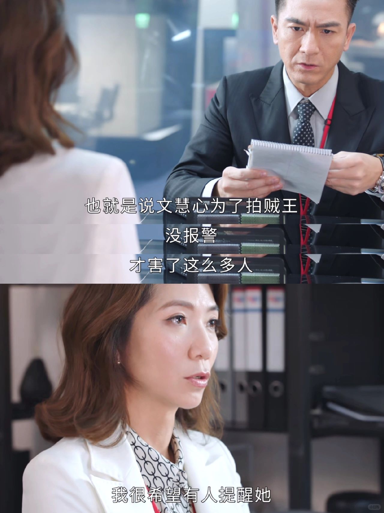 大反转 华姐转交man姐把柄😧