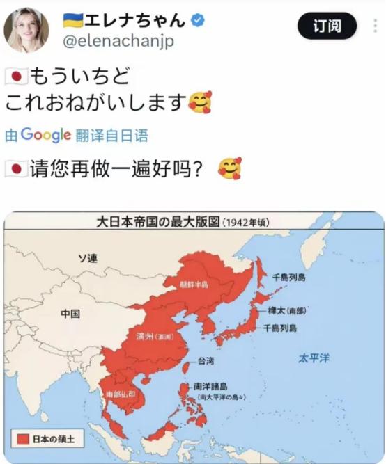 近日，一名乌克兰女子在社交平台公开发帖，公然祈求日本再次发动侵华战争，该帖迅速引