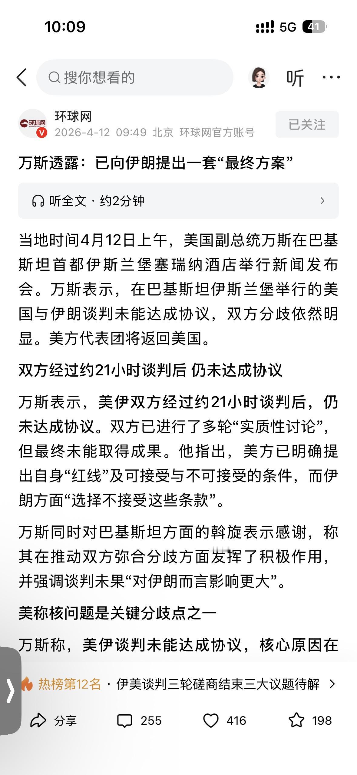 核问题是这一次美以伊战争的核心所在！
伊朗弃核，是过去伊朗核问题的延续，美国这次