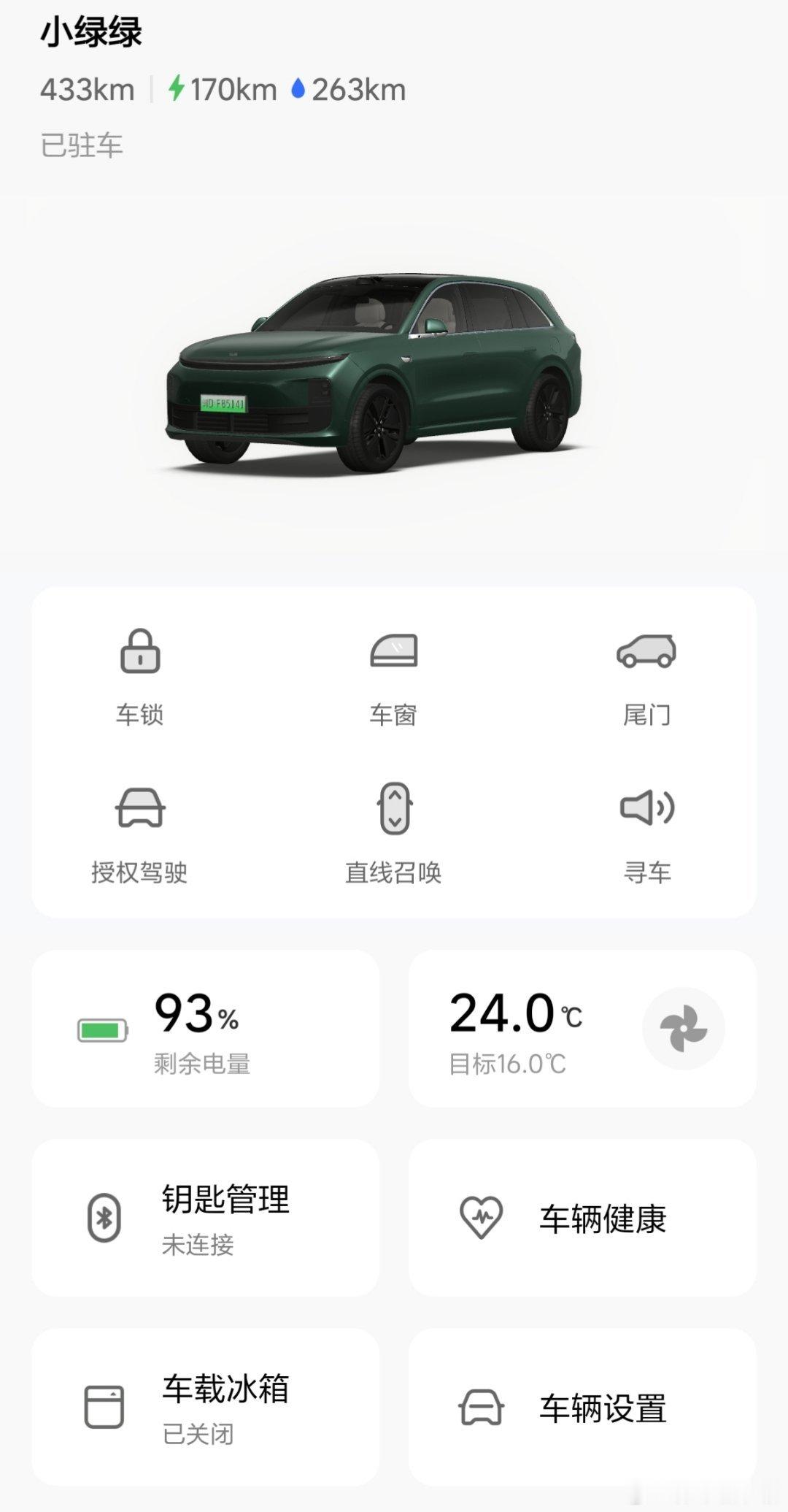 买车你看重远程操控功能吗超级车主 我觉得现在远程操控已经是必备的！说两个我一直用