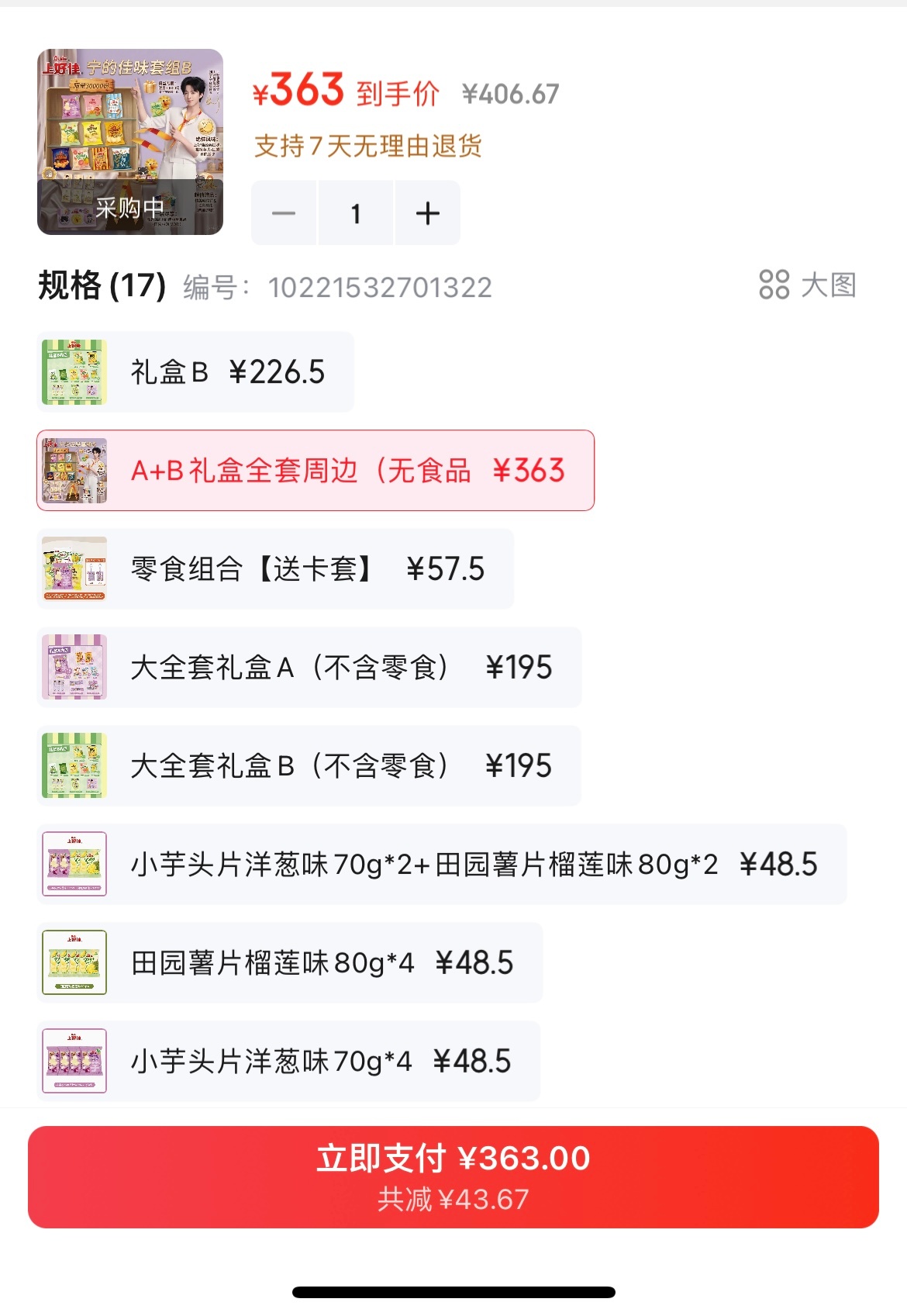 看到呆米刺绣徽章想要就点进去看了一下，有货了还开心了一下靠   原来是二道贩子