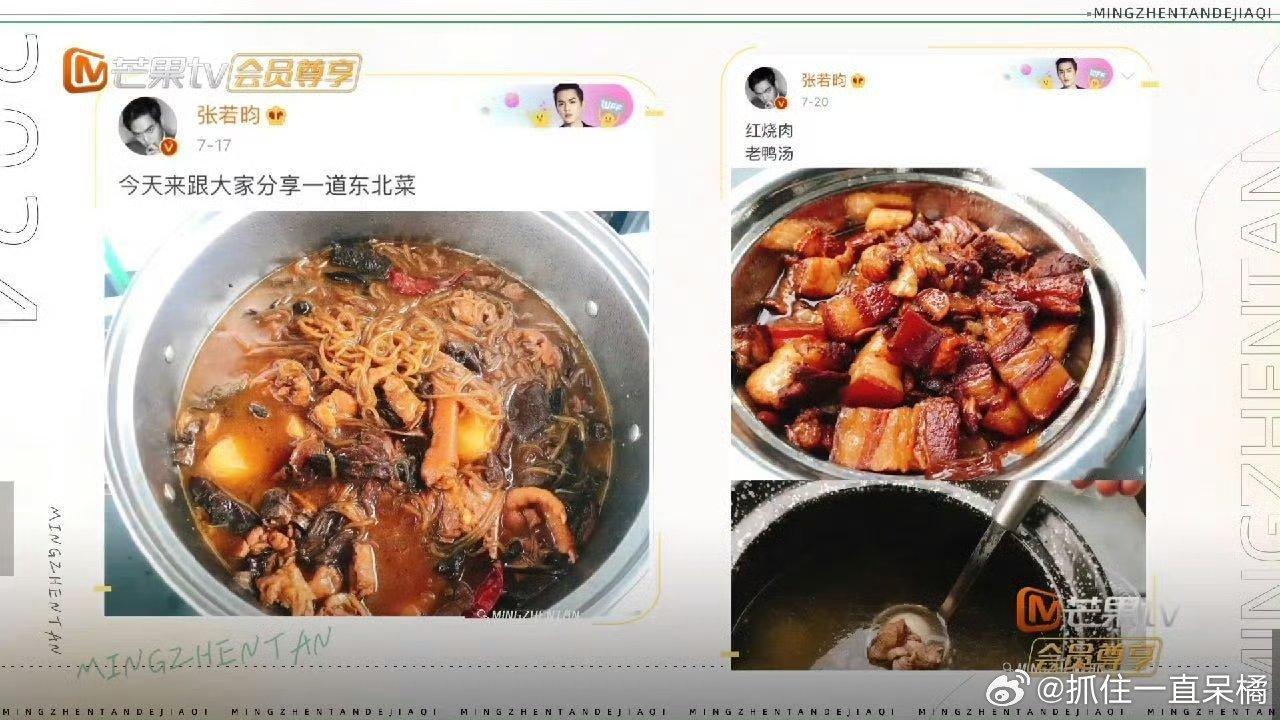 张若昀 食物是爱的载体 绝了！张若昀真的是绝世好男人啊！“食物是爱的载体”此刻也