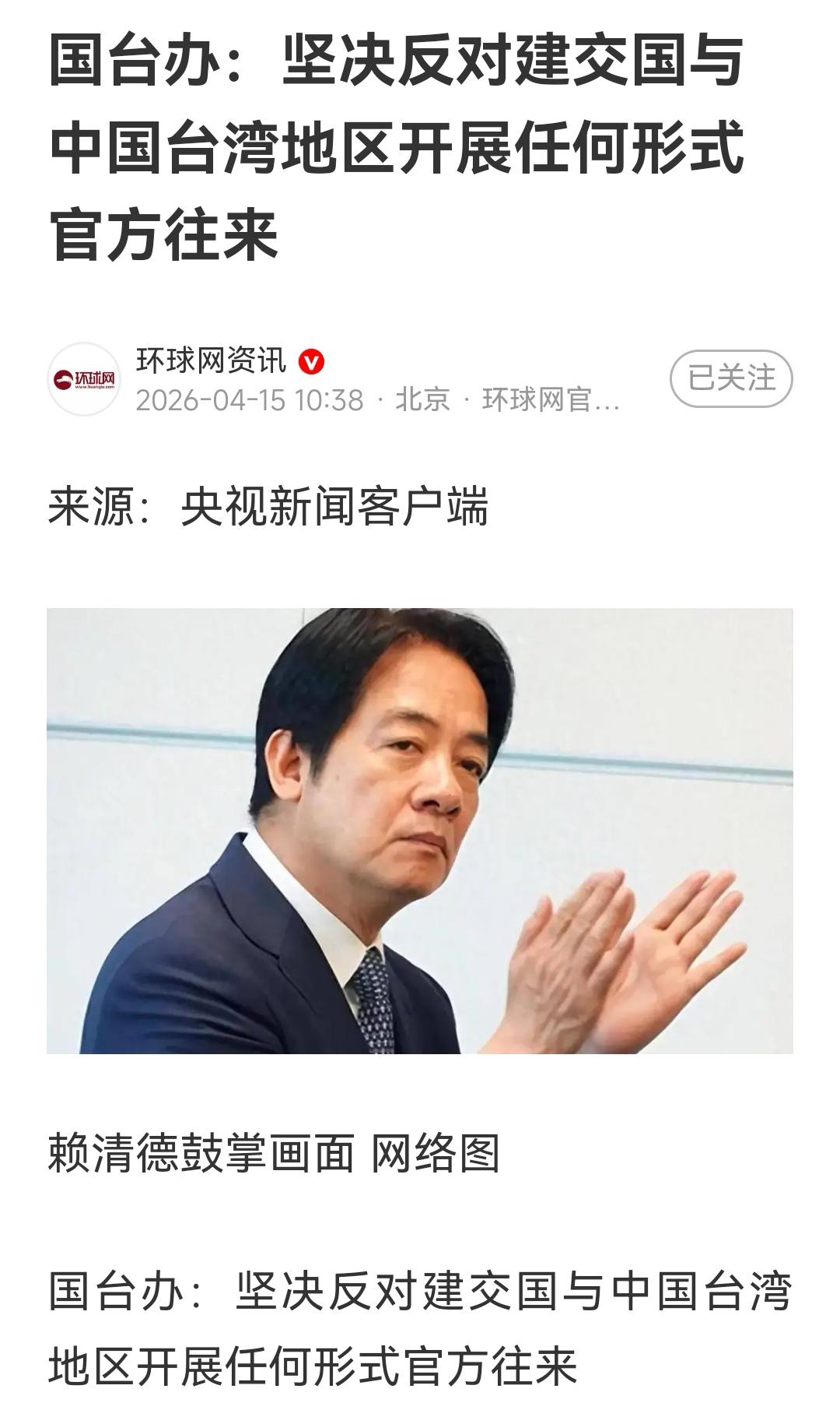 中国台湾地区，前段时间，网上有不少傻子说，不能说台湾地区了，只能说台湾省了，他们