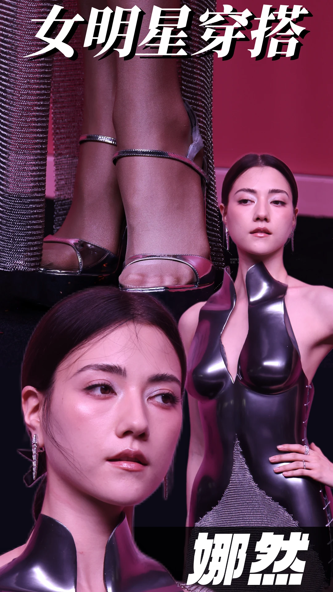 娜然赛博机械姬造型穿搭生图