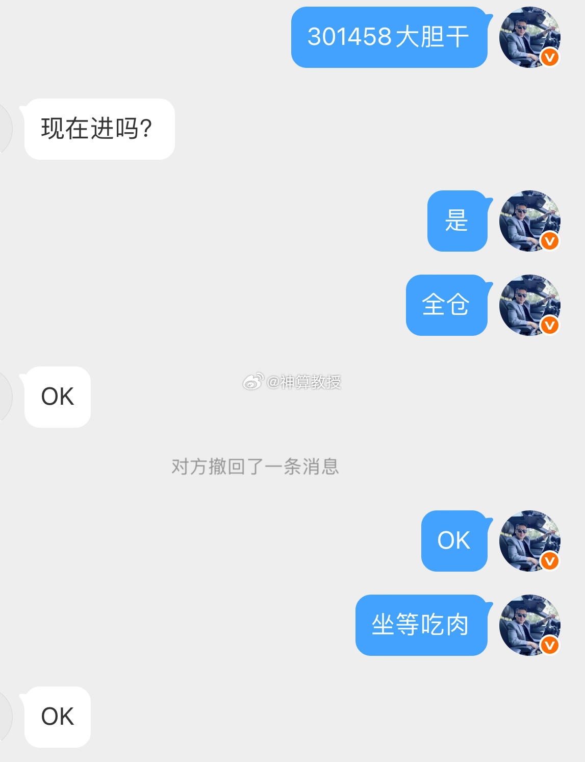 漂亮$钧崴电子 sz301458$ 继续吃大肉，恭喜跟上节奏的朋友！实力见证，实