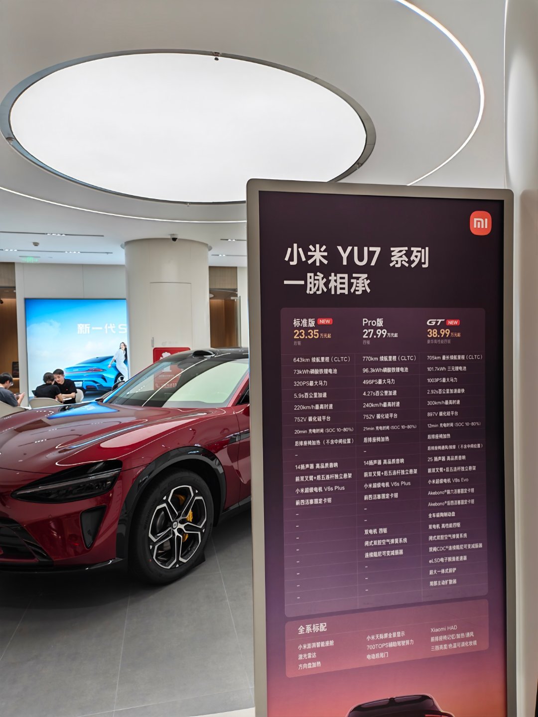 周末逛商场，路过小米店。老婆说小米Yu7很不错，要不整一台？