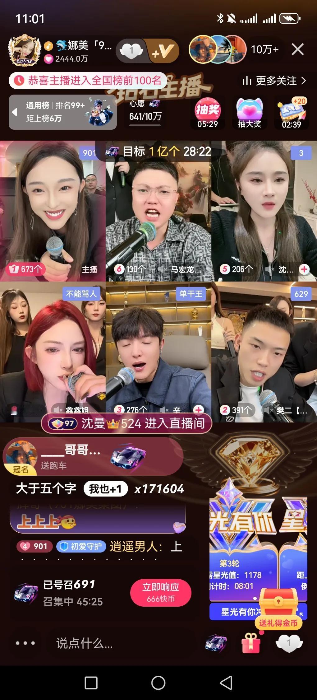 还得是娜美，今日，在刘二狗的安排下，樊二娃和娜美一个PK圈，打跑车时，完全独领风