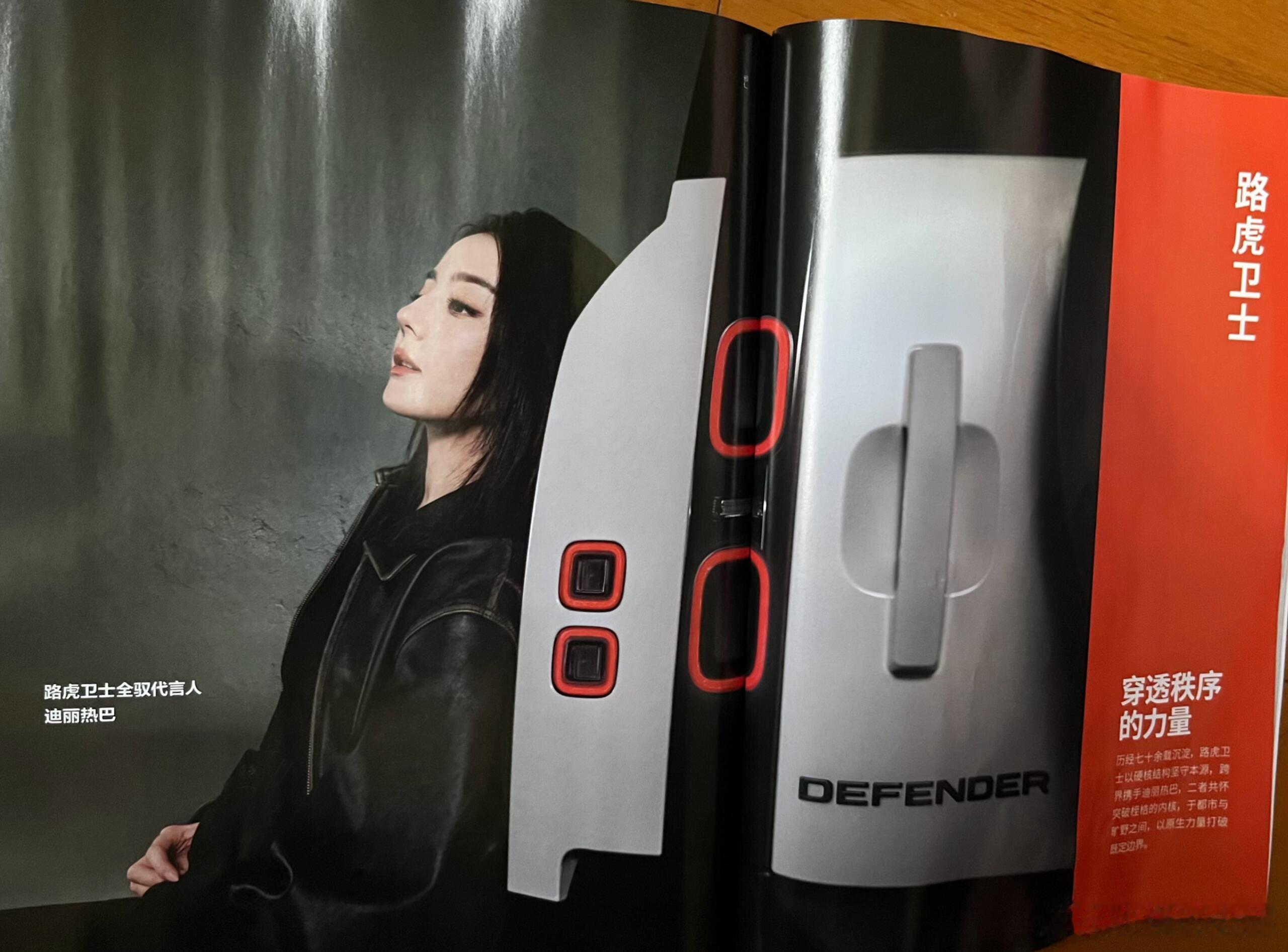 迪丽热巴 路虎卫士迪丽热巴为什么这么火！！奖项！路虎！，高定！，五大！最近半个月