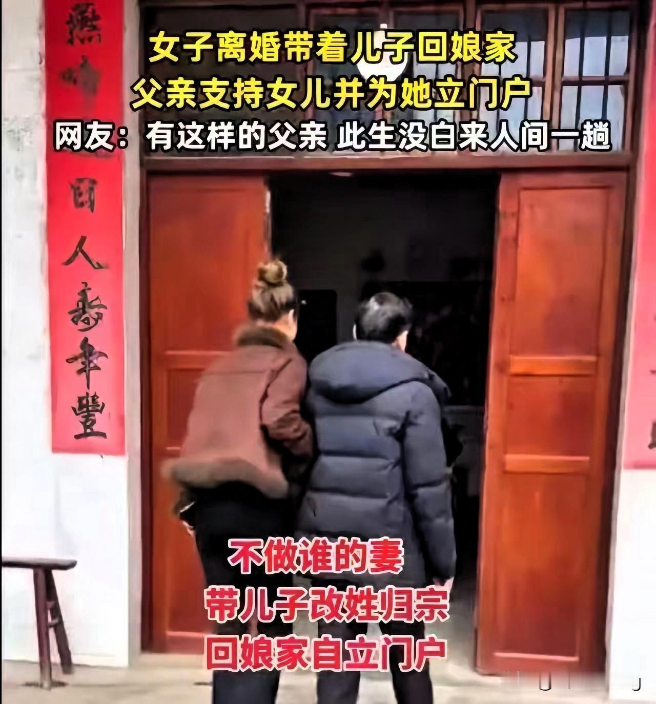 “这个父亲太伟大了。”湖南，女子离了婚，带着儿子净身出户，走投无路之下，只能回娘