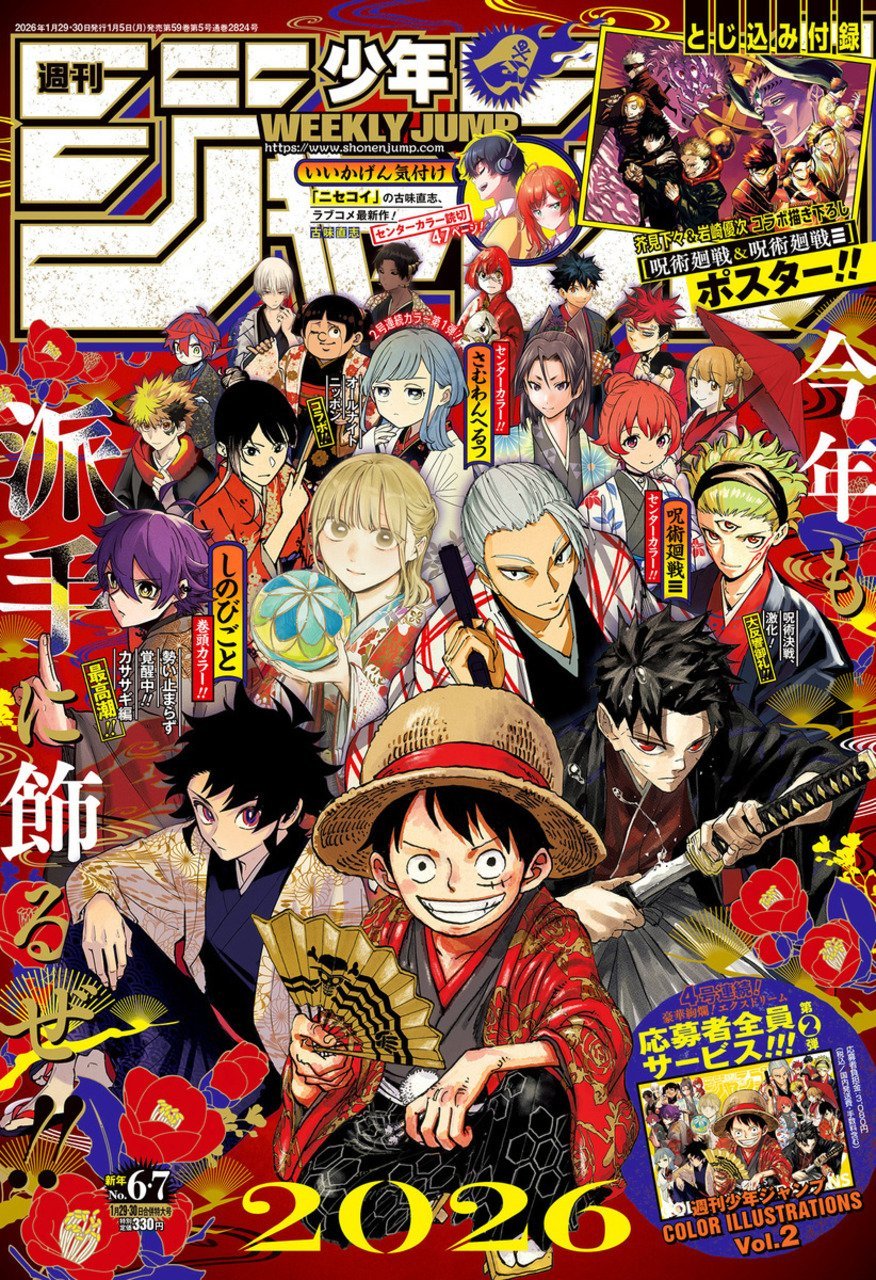 《周刊少年Jump》平均发行量首次跌破100万册，1994年12月曾创下653万