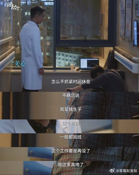 代入问心2独生子有点崩溃了《问心2》戳中独生子女中年困境，上有患病老人下有年幼孩