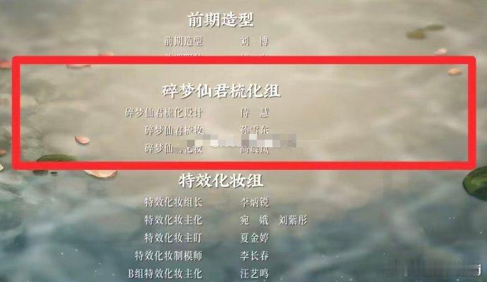 赵逍遥请到赵丽颖演碎梦仙君真是请的好啊！有单独的梳化组，还有大大的友情出字幕 好