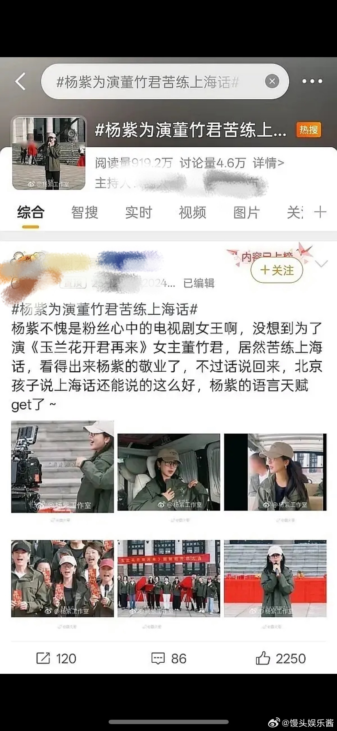 杨紫玉兰开机的时候有学上海话夸敬业的rs，那怎么现在突然说剧组没通知？ 