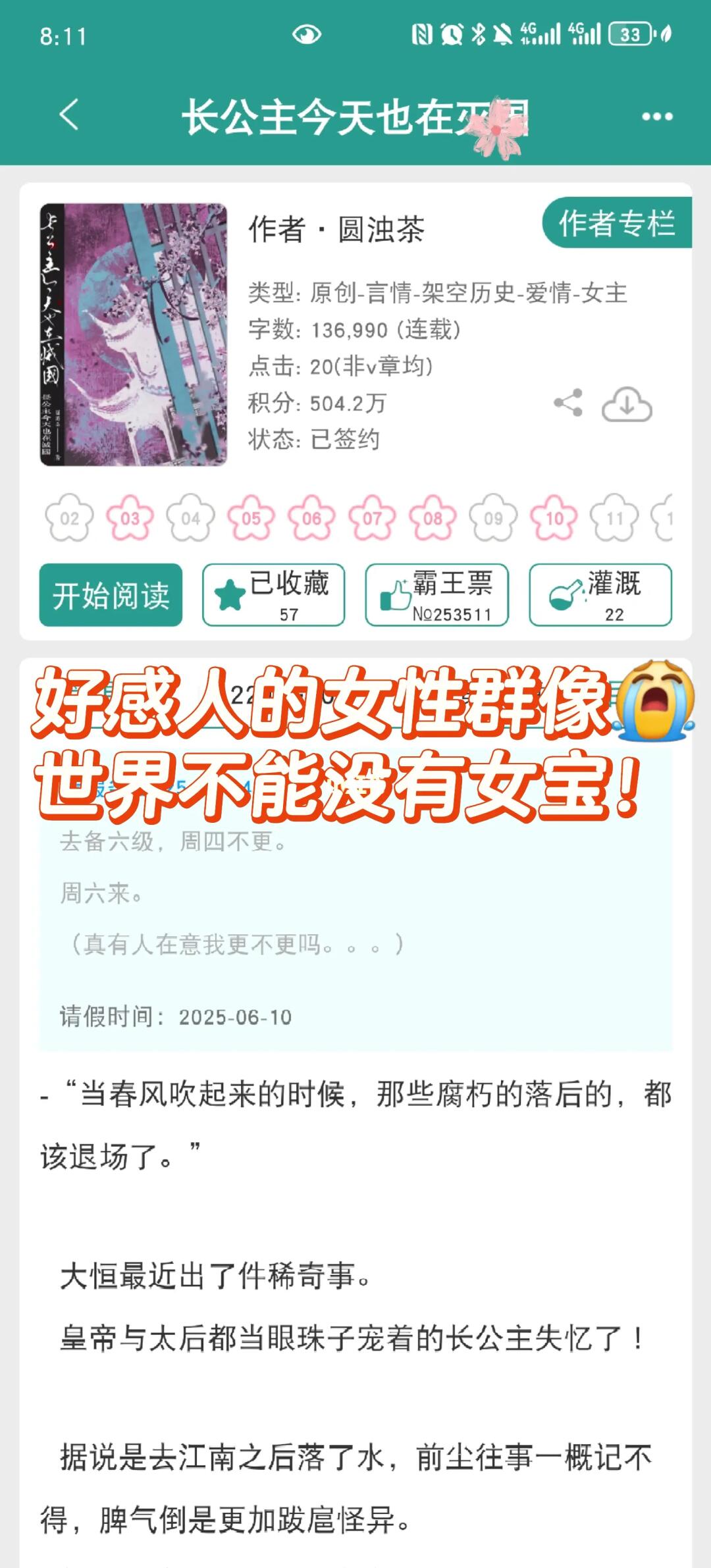 人，喜不喜欢看女孩子贴贴？