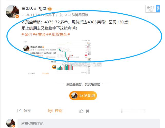老胡继续延续上周的连胜节奏，整体状态稳稳在线，平均每单拿下百点空间，每一笔操作的