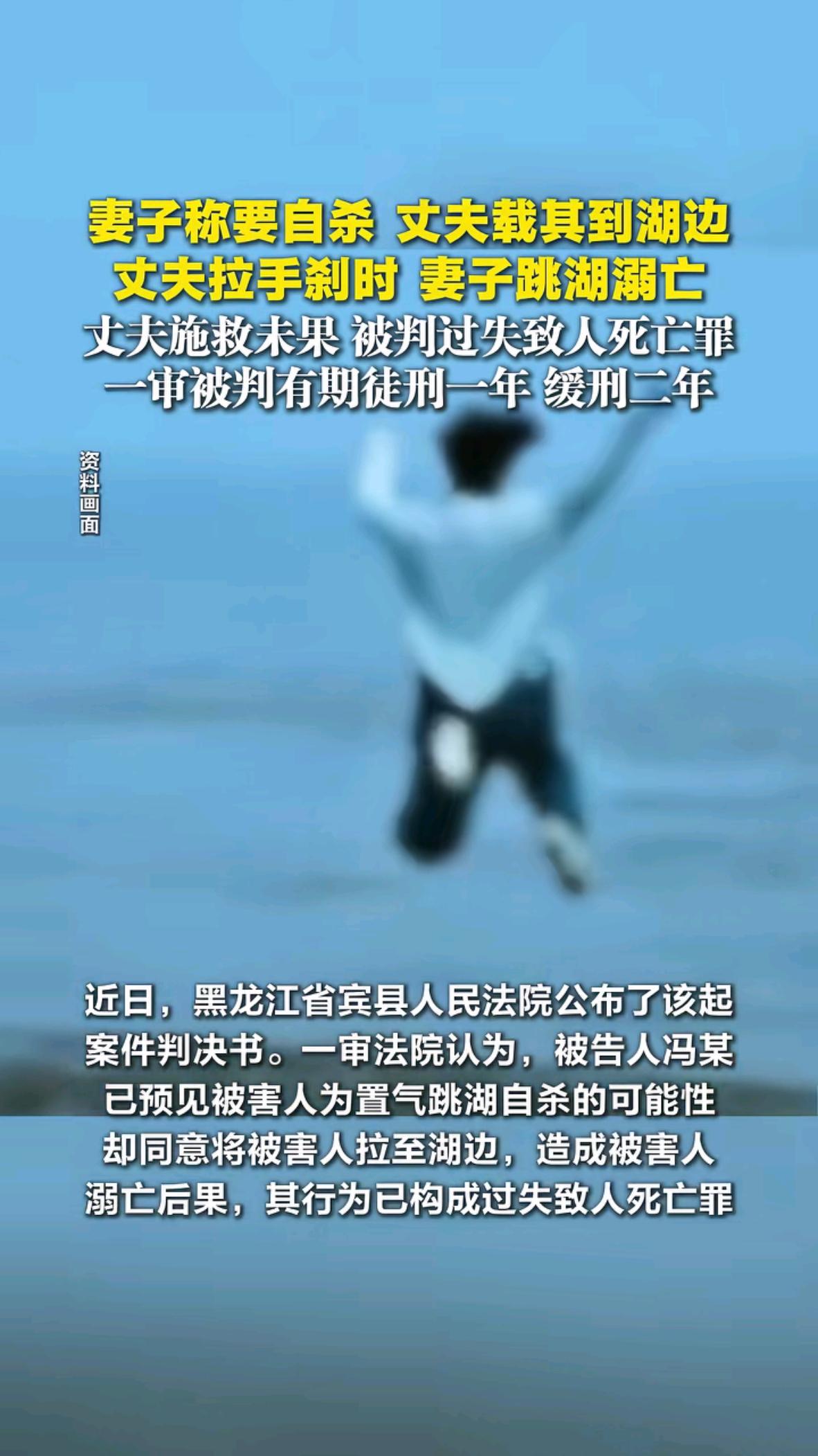 他载着寻死的妻子赴约湖边，一个刹车间隔，便是阴阳永隔。
 
夫妻拌嘴本是家常便饭