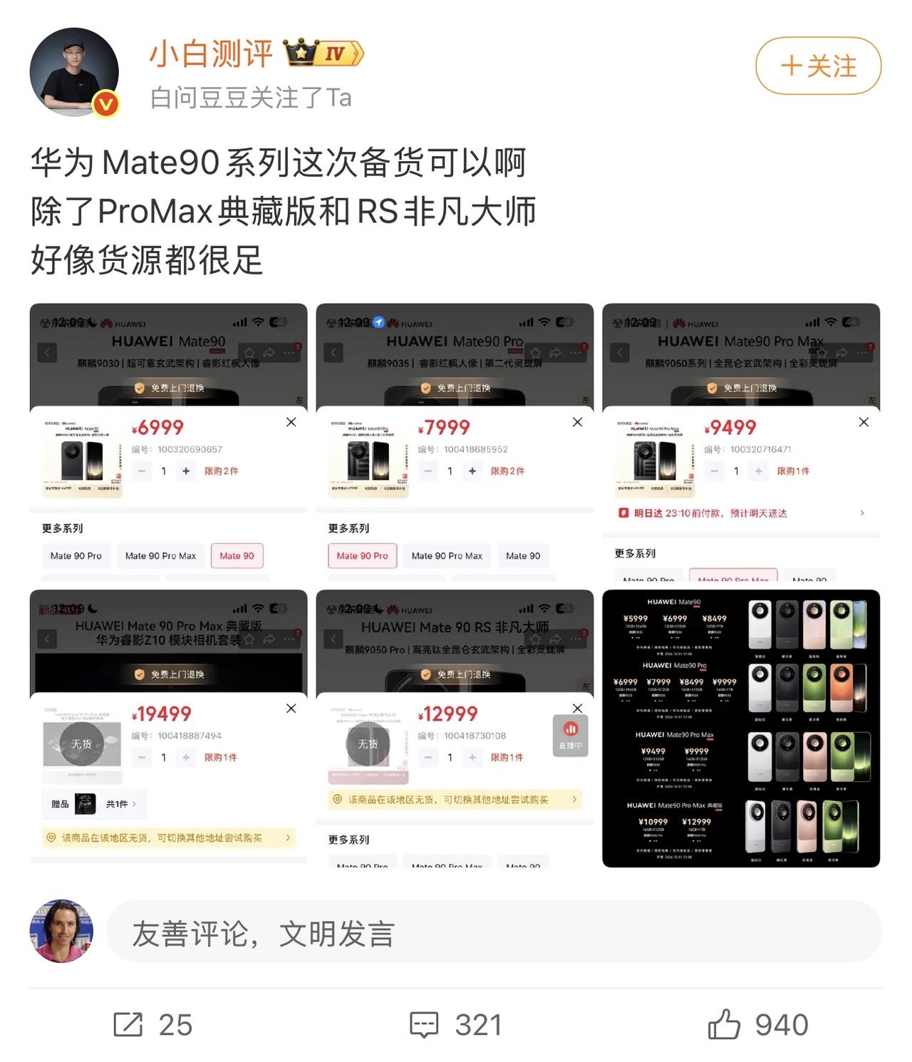 产能不足的情况下还能做到货源充足，唯一的结论就是没人买，翻车咯[笑哭][笑哭][