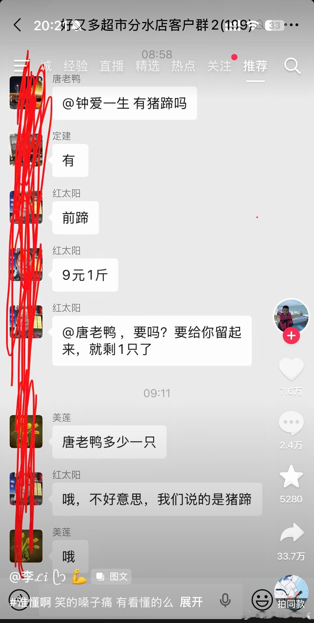 哦哦 