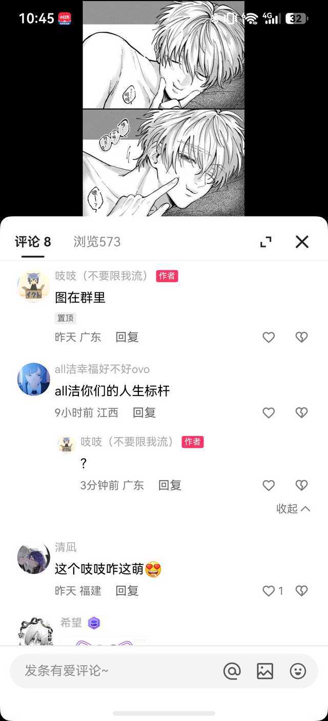 最近ks我们这些凪玲小主播的评论区全是all洁贴脸，实在受不了了（只有一部分） 