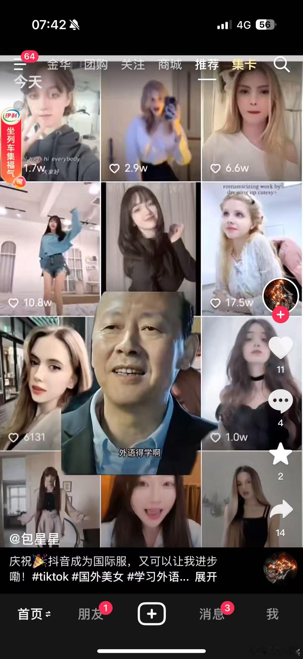 TikTok难民来啦 小红书现状中国网友忙着学外语找外国美女帅哥外国网友忙着舔屏