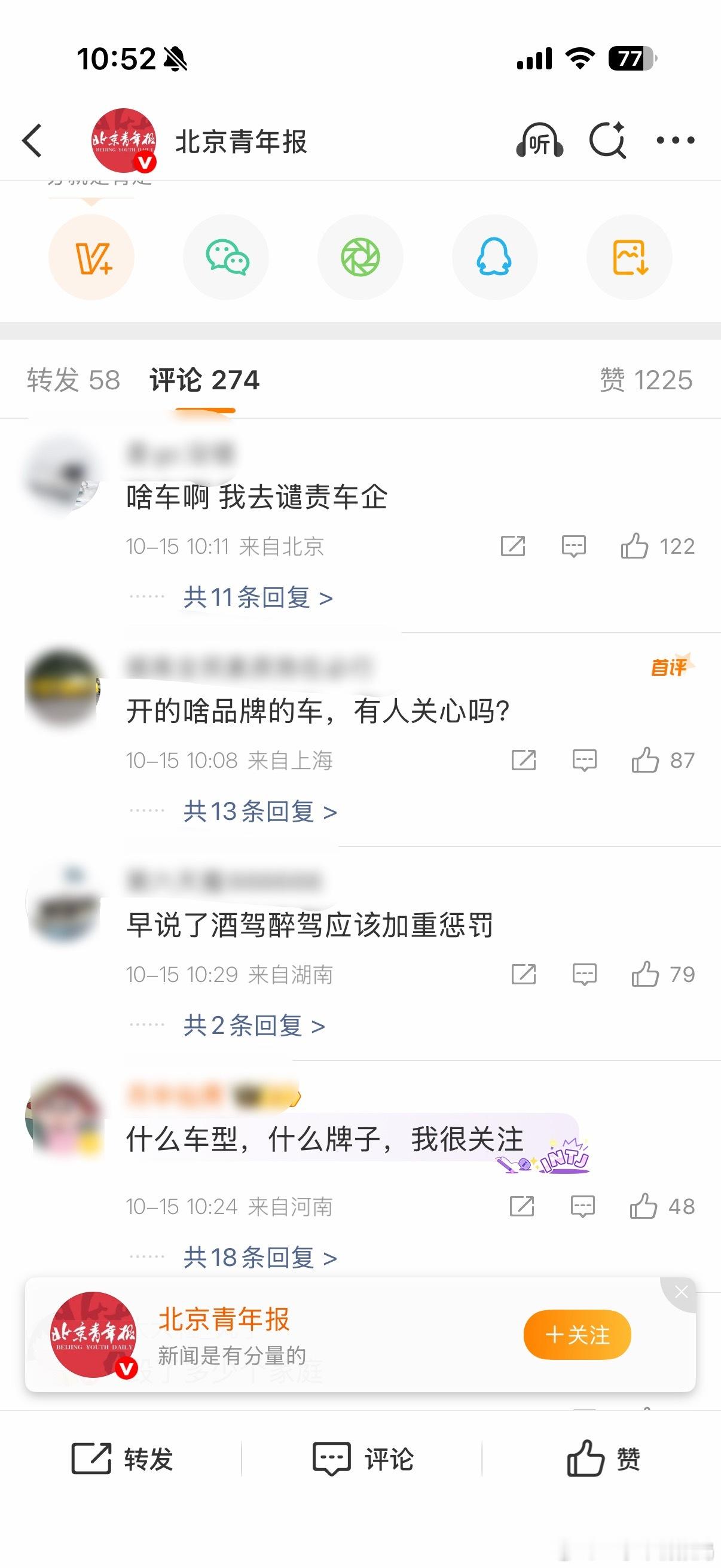 山东聊城一起酒驾致8人死亡酒驾的罪还是轻了，还是有很多人有侥幸心理其实自己怎么作