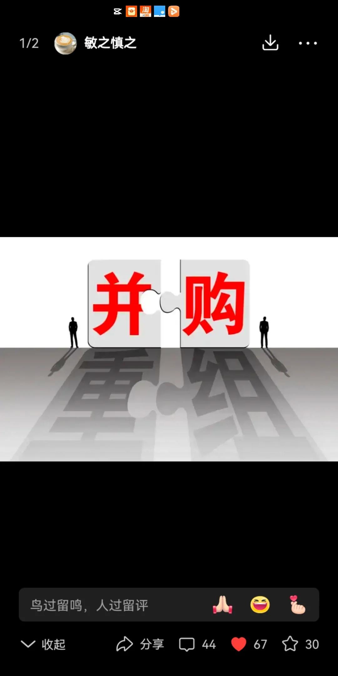 sh微电子借壳上市相关概念股今天的走势分化严重，有涨停的，也有跌停的，让人有些看