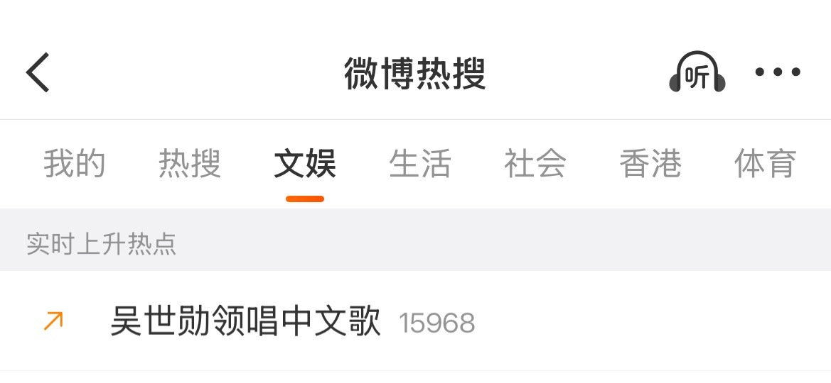 吴世勋领唱中文歌 在实时上升热点全体勋骑带话题发原创加热📣多铺近日帅图、热度图