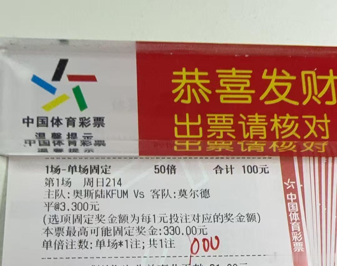 今日晚场足球赛事推荐预测，挪超：奥斯卡vs莫尔德，推荐平/让平：2-2/2-3/