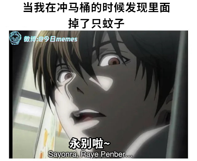 下去吧（9gag）今日meme[超话] 今日memes ​​​