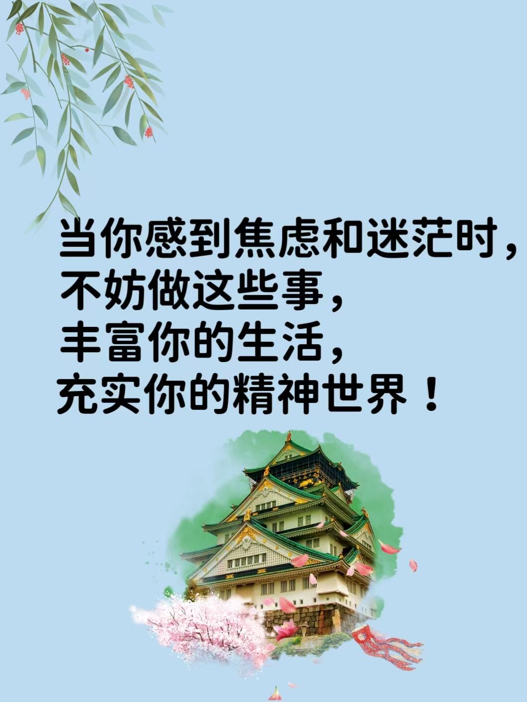 人生智慧，点亮生活！