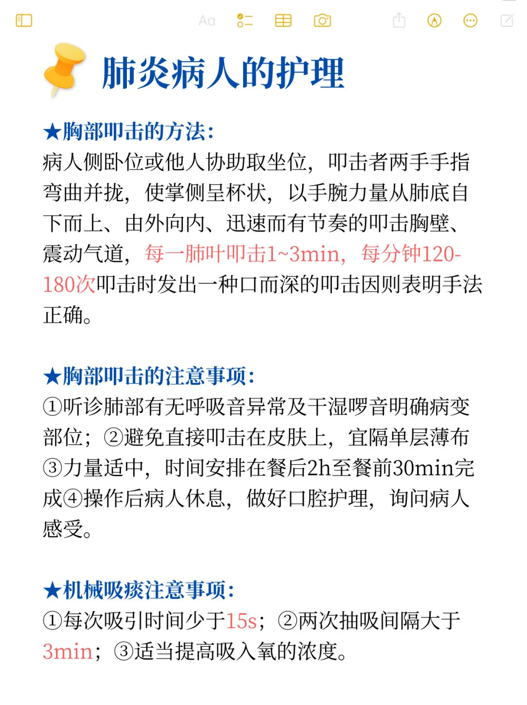 5个热门考点✍️背了就是赚到❗️