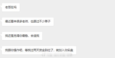 最近看着微博上各位兄弟们私信，真的头疼，反复被市场当成韭菜来回收割，找个老师也踩